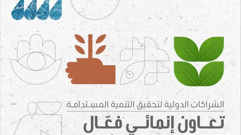 التقرير السنوي لوزارة التعاون الدولي يسلط الضوء على دور الشراكات الدولية في دعم ريادة الأعمال