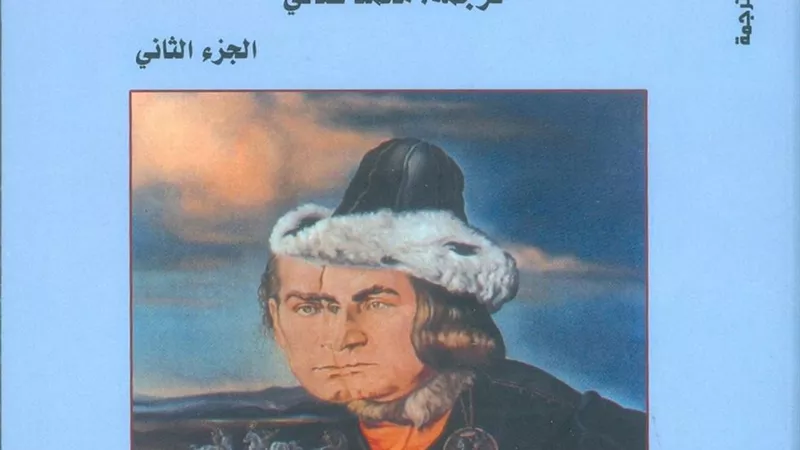 المركز القومي للترجمة يقدم مجموعة من أحدث اصداراته في الدورة 53 لمعرض القاهرة الدولي للكتاب