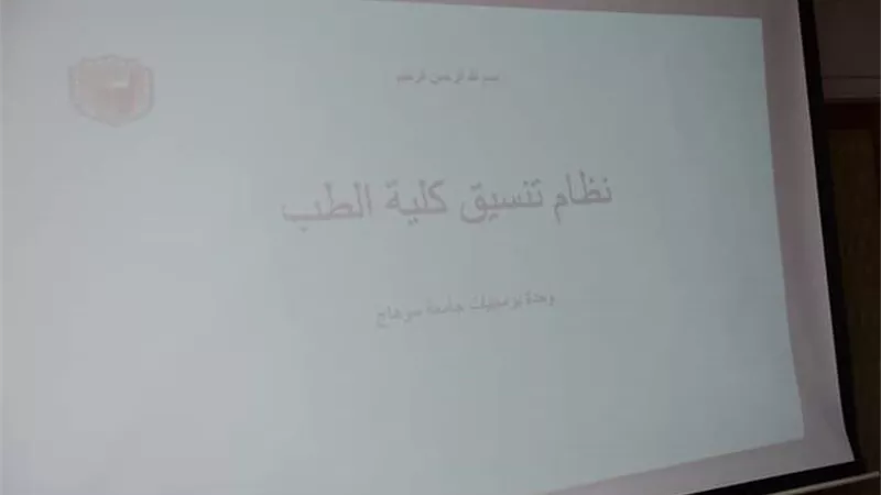 لأول مرة ... تنسيق رغبات 