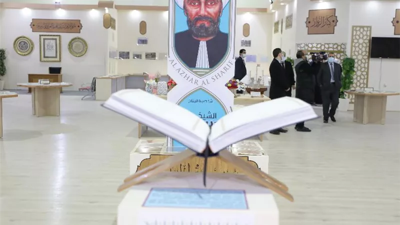 جناح الأزهر يعرض أول نسخة تجريبية من مصحف الأزهر بطريقة «برايل»