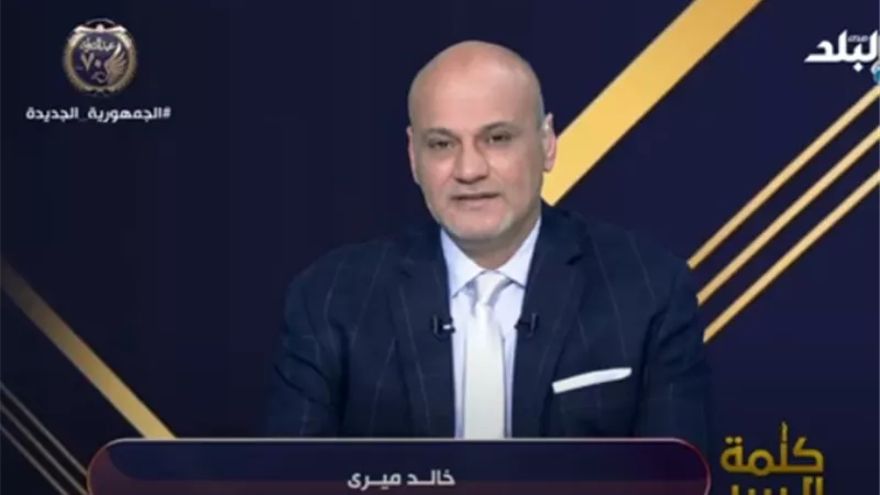 خالد ميري يهنئ رجال الشرطة في عيدهم.. دفعوا الدم عشان المصريين يعيشوا في أمان