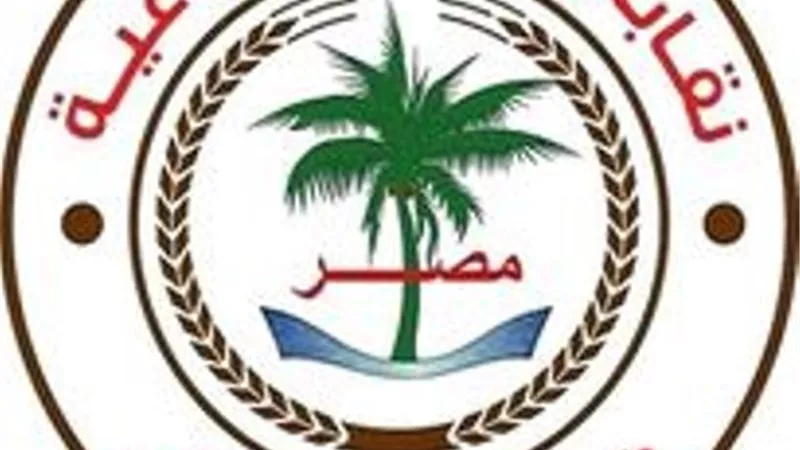 6134 عضو يختارون مجلس ادارة ونقيب زراعيين الإسماعيلية