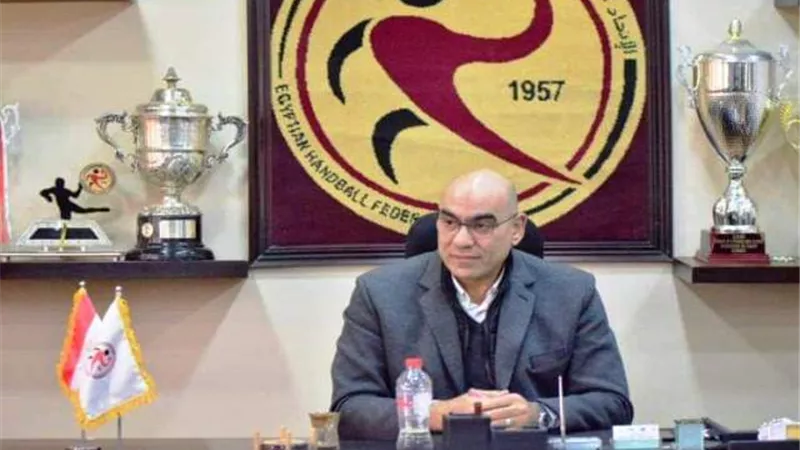 رئيس اتحاد اليد السابق: نتعاون مع الجميع من اجل مصلحة الزمالك