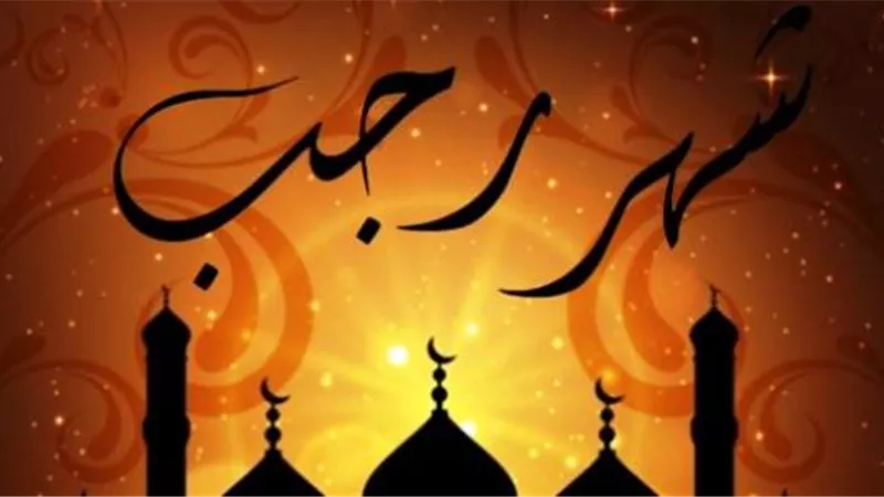 ما حكم اختصاص أول ليلة من شهر رجب بالدعاء؟