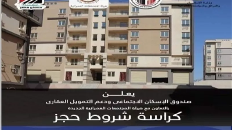 ننشر أسعار شقق 