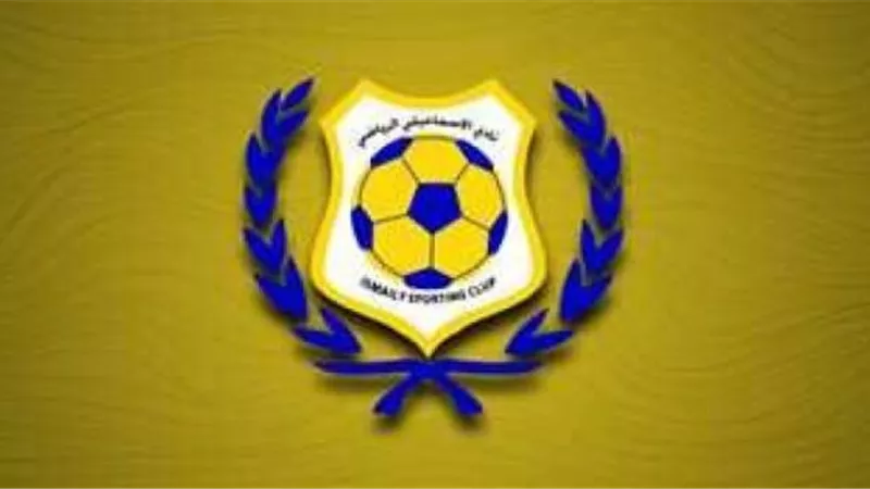 الاسماعيلى يحسم صفقة جديدة فى الميركاتو الشتوى