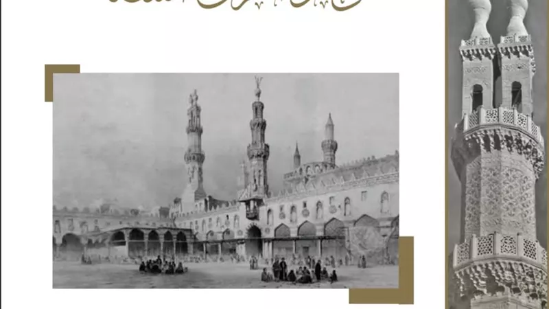 9 منشورات إصدارات لمكتب إحياء التراث في جناح الأزهر بمعرض الكتاب