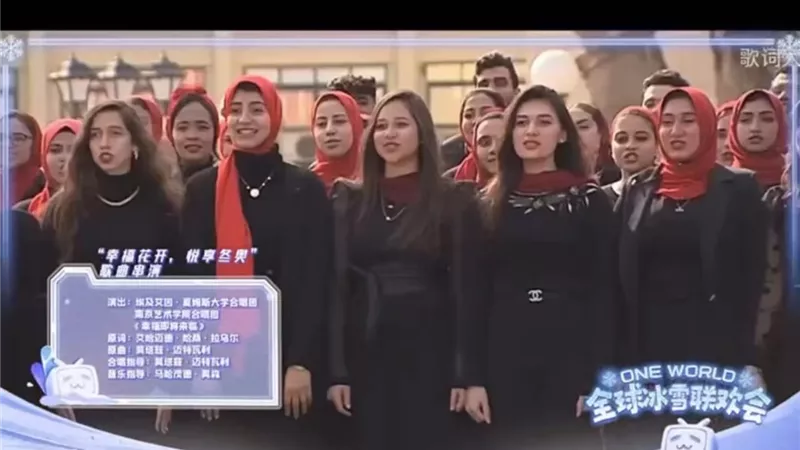 كورال جامعة عين شمس يمثل مصر في احتفاليات افتتاح أولمبياد بكين الشتوية