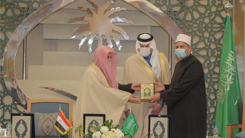 تسليم هدية خادم الحرمين الشريفين من المصحف الشريف إلى جمهورية مصر العربية