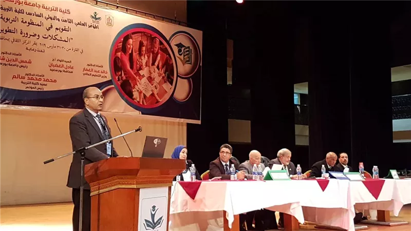الجلسة الثانية للمؤتمر العلمى الثامن والدولى السادس لكلية التربية ببورسعيد