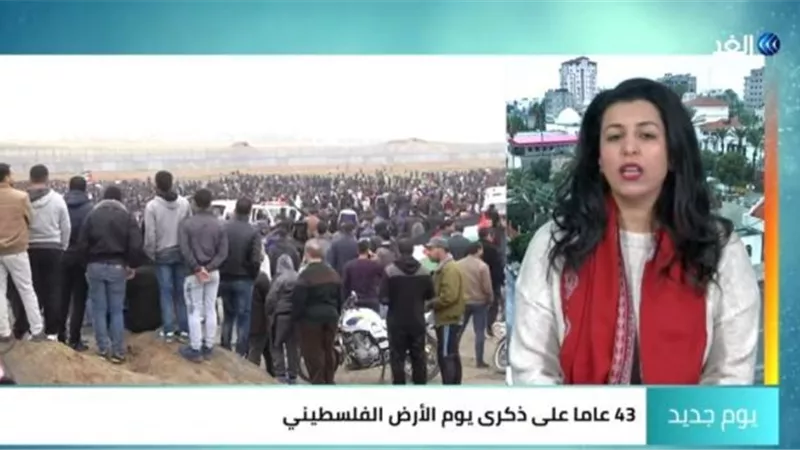 شاهد بالفيديو .. 43 عامًا على ذكرى يوم الأرض الفلسطيني