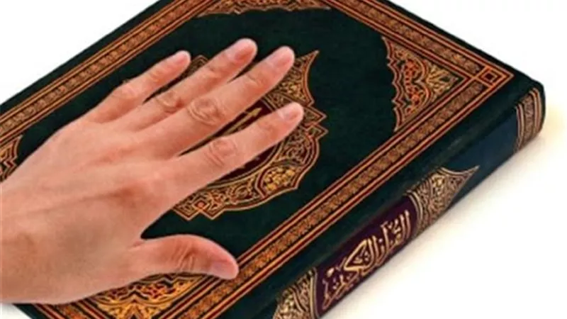 ما حكم الحلف بالقرآن وهل ينعقد يمينُ الحالفِ به؟.. الأزهر يجيب