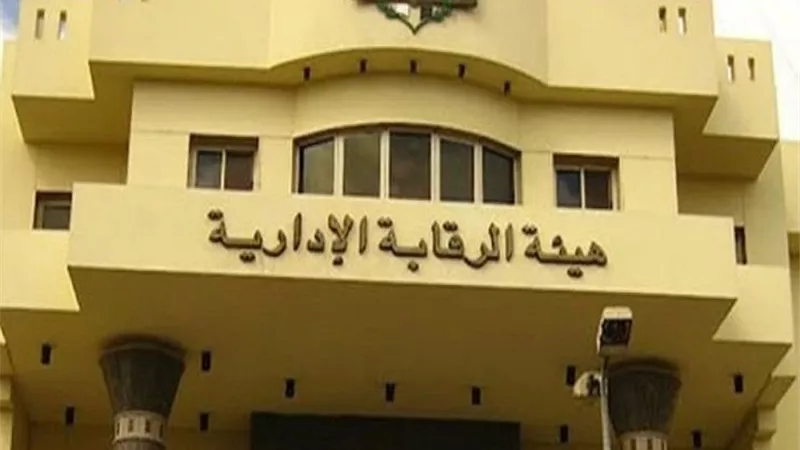 متابعة مستمرة من الرقابة الادارية لمشاكل المواطنين والسعي لحلها