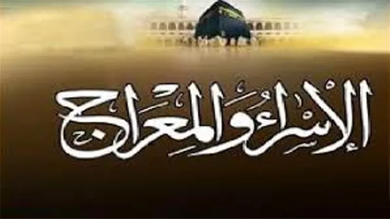 دروس من الإسراء والمعراج عنوان لقاء أوقاف الخانكة بطلاب المدارس