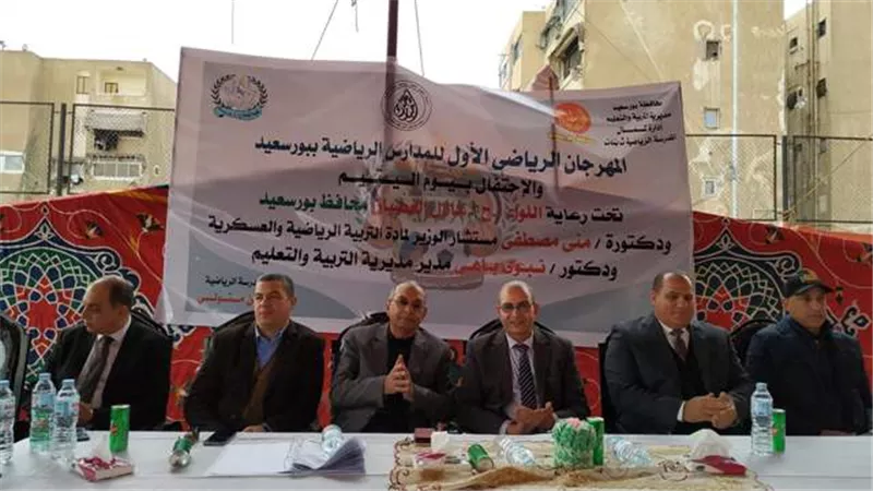 إنطلاق المهرجان الأول للمدارس الرياضية والإحتفال بيوم اليتيم ببورسعيد