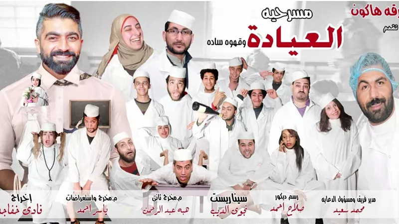 مسرحية 