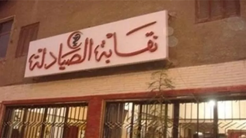 بدء إجراءات تسليم 