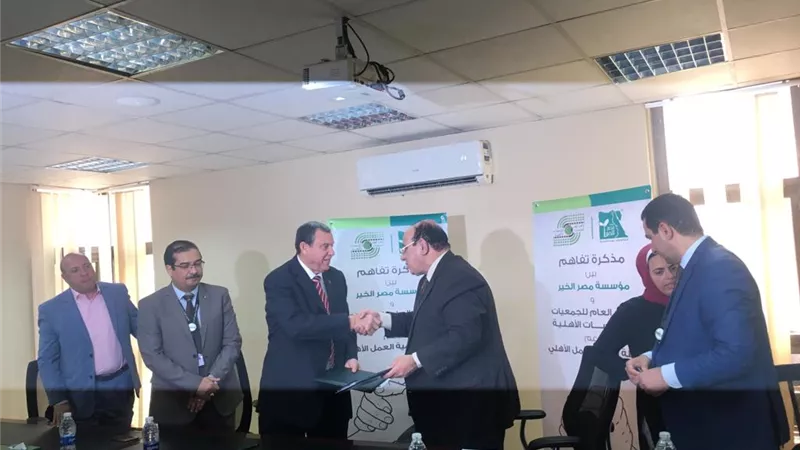 مصر الخير والإتحاد العام للجمعيات يوقعان مذكرة تفاهم لدعم أنشطة تنمية العمل الأهلي