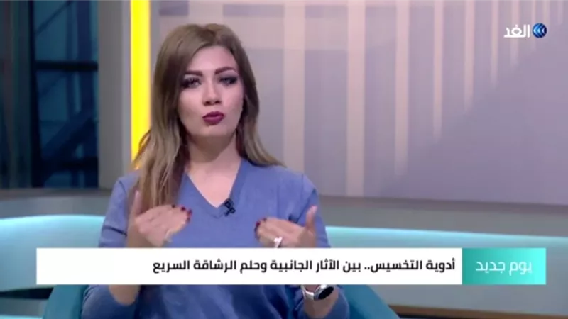 شاهد.. كيف تؤثر أدوية التخسيس على القلب والجهاز العصبي