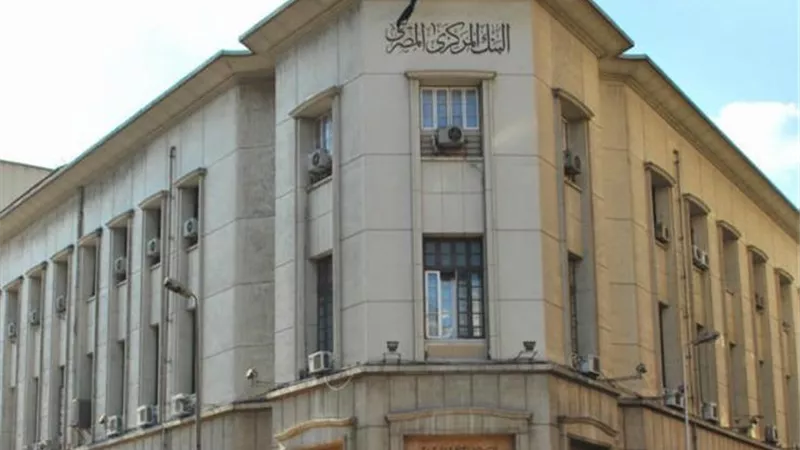 البنك المركزي يعلن ارتفاع الاحتياطي النقدي إلى 44 مليار دولار