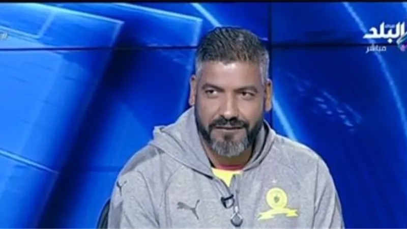 خالد على: صن داونز لديه حماس كبير لمواجهة الأهلى