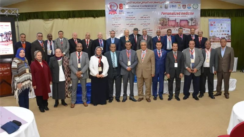 جمعية الطب التكاملي واضطرابات النوم بجامعة أسيوط تُعلن توصيات مؤتمرها السنوي الثامن