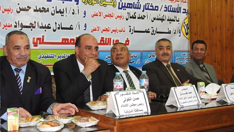 رئيس المجلس الاعلى لأمناء التعليم يشهد اللقاء المهنى للتربية الاجتماعية بالمنوفية ... صـور