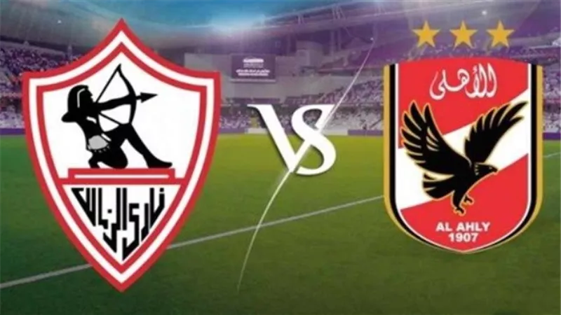 17 مباراة حسمت الأهلي والزمالك بالجولة الأخيرة للدوري