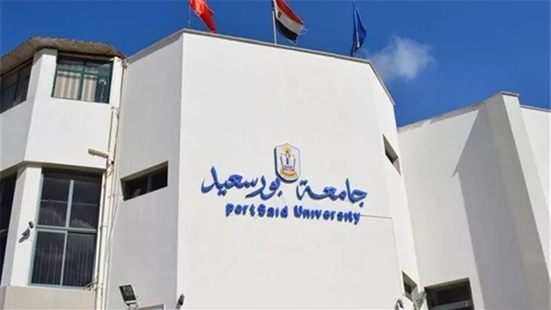 جامعة بورسعيد تشارك فى المنتدى العالمى الآول للتعليم العالى والبحث العلمى