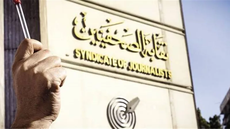 الصحفيين تقرر زيادة المعاشات وفتح الاشتراك لمشروع العلاج