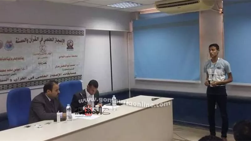 جامعة القناة رابع مؤتمر الإعجاز العلمي بجنوب الوادى