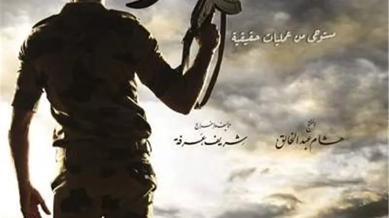 فيلم الممر : 