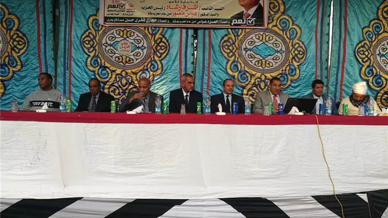 مؤتمر حاشد لمستقبل وطن بقنا بقرية فاو بدشنا لمناقشة التعديلات الدستورية