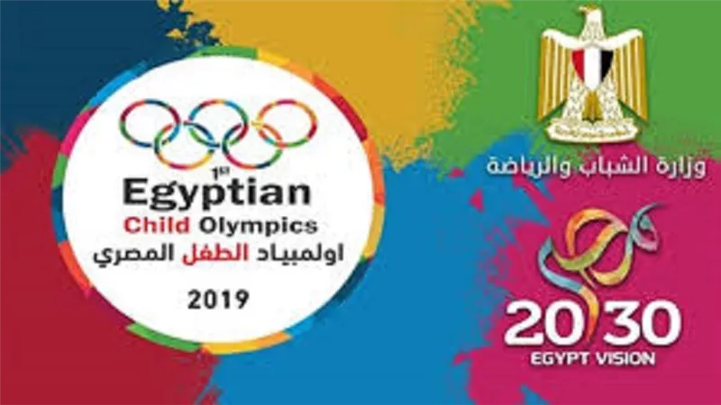 4 محافظات تشارك في منافسات أولمبياد الطفل المصري بالإسماعيلية