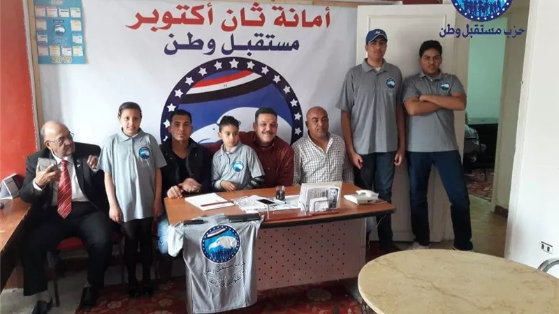 سلسلة مؤتمرات لحزب مستقبل وطن بأكتوبر لشرح التعديلات الدستورية