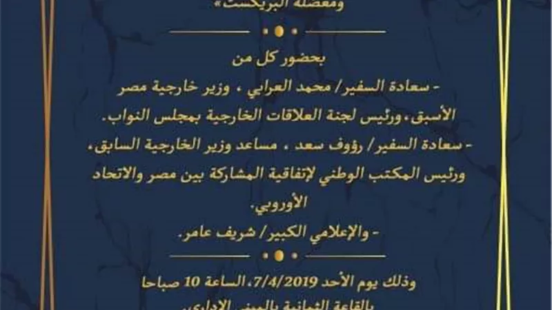 تنشيط السياحة بأسيوط تنظم رحلة لطلاب كليتي الزراعة والتربية الرياضية