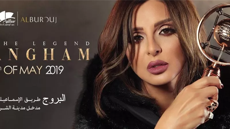 أنغام تحيى حفلاً كبيرا بمسرح البروج بساقيه الصاوى 1 مايو