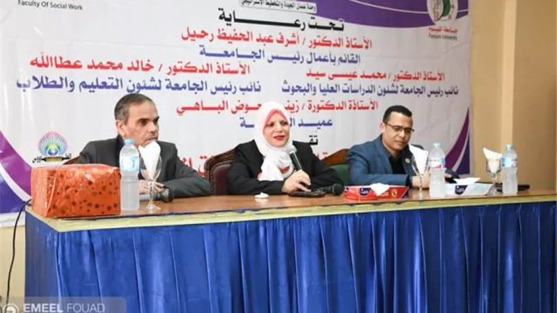 ختام فاعاليات أسبوع الجودة الأول بكلية الخدمة الاجتماعية بجامعة الفيوم