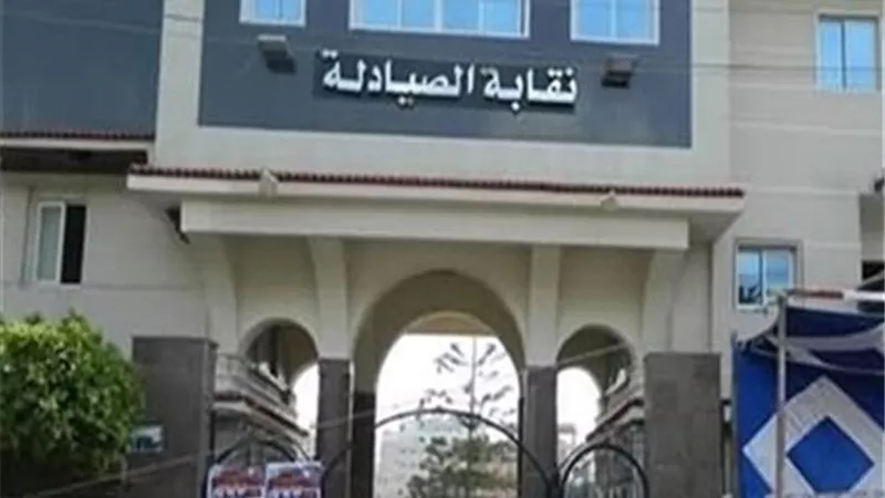 بعد فرض الحراسة علي النقابة.. 