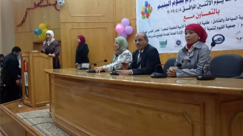 جامعة الفيوم تحتفل بيوم اليتيم