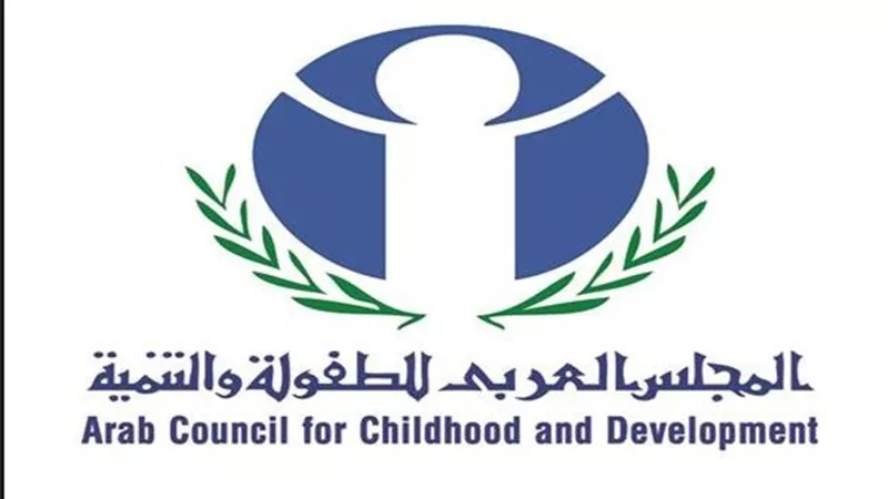 المجلس العربي للطفولة والتنمية يعلن نتائج 