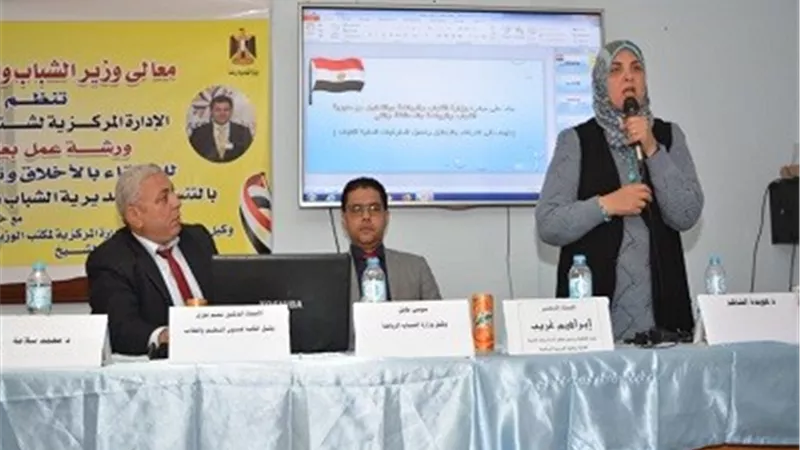 بانفسنا نعدل سلوكنا ندوة بالتربية الرياضية جامعة المنوفية