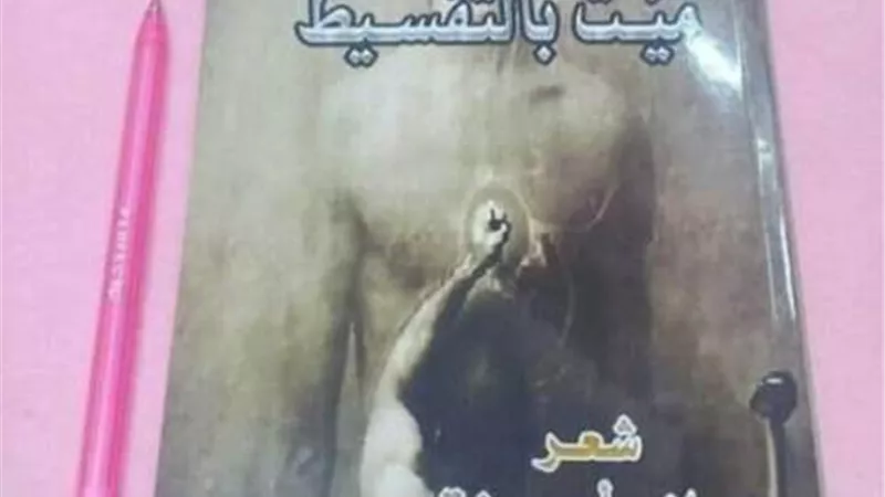 «ميت بالتقسيط» في نادي ادب قصر ثقافة طنطا