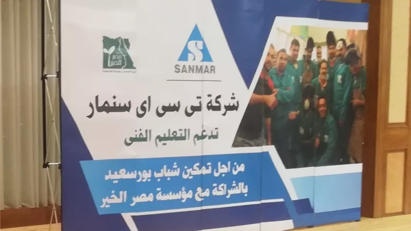 تي سي اي سنمار تحتفل بانتهاء المرحلة الثانية من التدريب الفني لأكثر من 200 متدرب