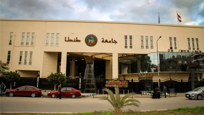 جامعة طنطا تنظم 