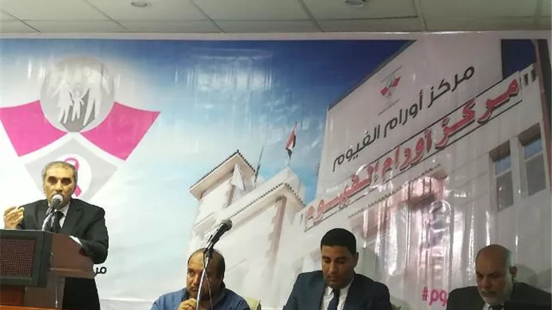 أول مستشفى لجراحة الأورام بالفيوم تتكلف 200 مليون جنيه