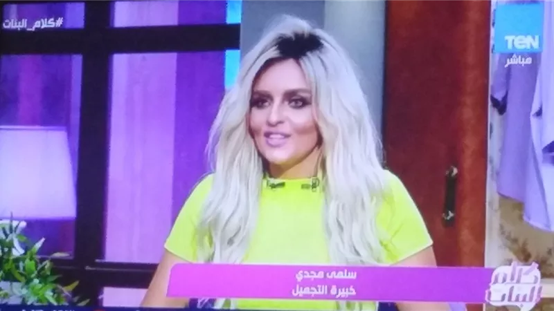 مكياج الابراج.. تعرفى عليه