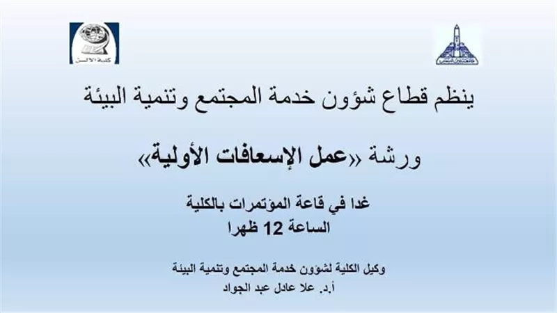 غداً.. 