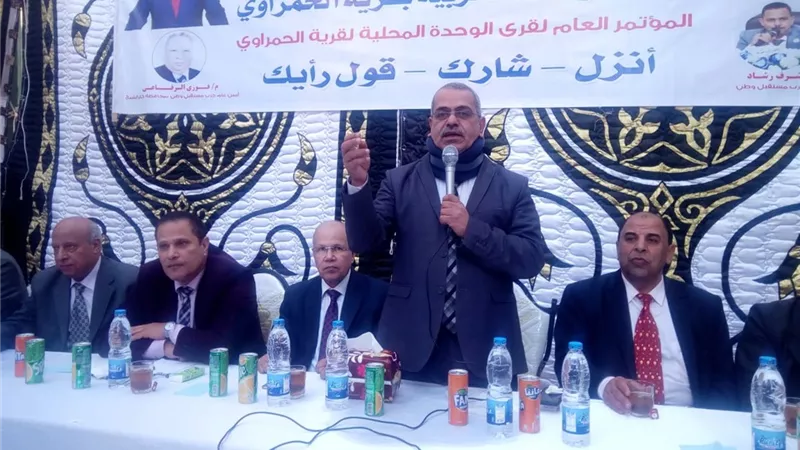 مستقبل وطن يواصل ندوات الحشد للاستفتاء بكفرالشيخ