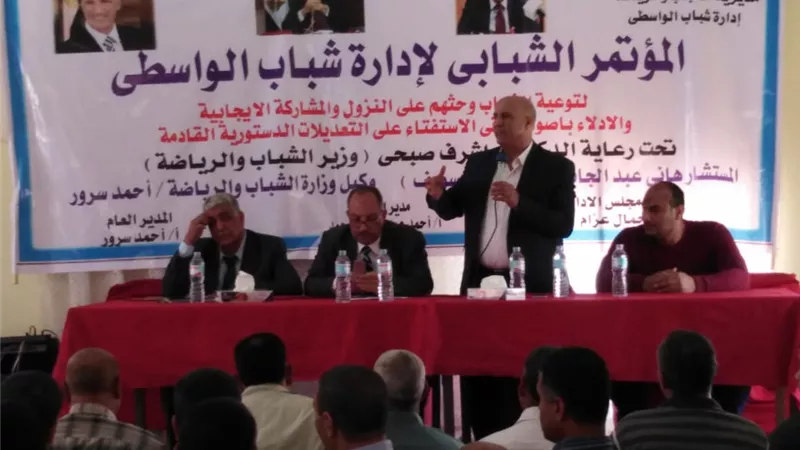 مؤتمر شبابى بالواسطى للحث على المشاركه فى الاستفتاء